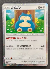 2026年最新】カナヘイ カビゴンの人気アイテム - メルカリ