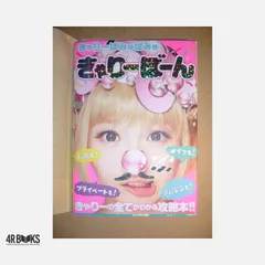 2026年最新】きゃりーぱみゅぱみゅの人気アイテム - メルカリ