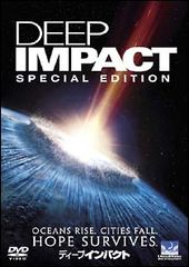 【中古】 ディープ・インパクト スペシャル・エディション [レンタル落ち] [DVD]