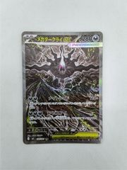 メガダークライex SAR アビスアイ 【マグネットローダー付き】 - メルカリ