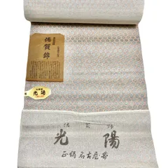 名古屋帯　: 　亀甲柄風　未加工　ピンク系　佐賀錦　着物　和装　和服　260718SAのサムネイル