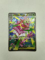 メガメガニウムex 761/742 ランクA】メガメガニウムex(761/742 SAR) ポケモンカード【中古