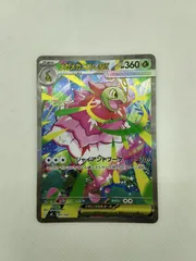 2026年最新】メガメガニウム ex SARの人気アイテム - メルカリ