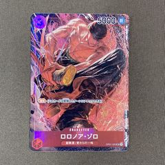 ロロノア・ゾロ SR-P [OP01-025] ブースターパック ロマンスドーン
