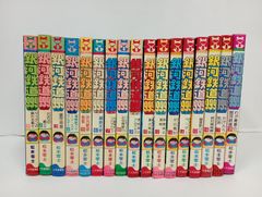 銀河鉄道999 全18巻のうち17冊セット/松本零士 少年画報 - メルカリ