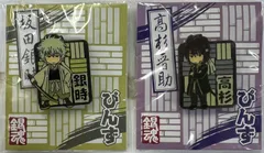 未開封、袋やや傷みあり　銀魂 ぴんず 2種セット　まとめ売りのサムネイル
