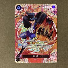 ワンピースカード サボ sp p スペシャルカード 黒 - メルカリ