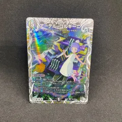 2026年最新】アーテルゴルギーニの人気アイテム - メルカリ