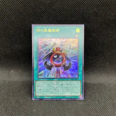 遊戯王　時の黒魔術師　ウルトラレアのサムネイル