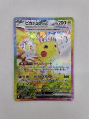 ピカチュウex SAR 安心鑑定可能! - メルカリ
