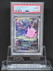 と PSA10 ルギアV RR S12 パラダイムトリガー 079/098 ルギアV RR S12【パラダイムトリガー】079/098 PSA10 - メルカリ