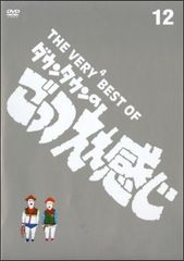 THE VERY2 BEST OF ダウンタウンのごっつええ感じ #2 DVD - メルカリ