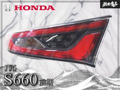 新品スバルフォレスタ―SJ5／SJG ライトUS仕様 後期仕様テールランプ