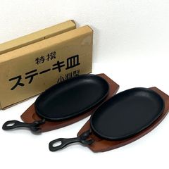 ❖【良品】盛栄堂 OIGEN 南部鉄器 ステーキ皿2セット - メルカリ