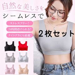 ２枚セットXL ライトグレー シームレス ナイトブラ ノンワイヤー スポーツブラ