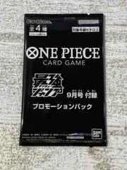 2026年最新】最強ジャンプ9月号 ワンピース カードの人気アイテム