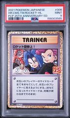 PSA10 ロケット団参上! プロモ 25th ANNIVERSARY 614 PSA10】PROMO ロケット団参上! S8a-P 006/025 - メルカリ