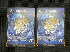 2026年最新】蟲の息吹 プロモの人気アイテム - メルカリ