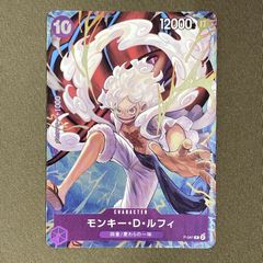 モンキー・D・ルフィ P [P-041]プロモ1st アニバーサリー - メルカリ