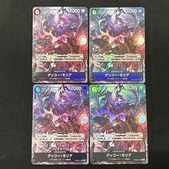 カイドウ コンプリートガイド プロモ P-040 4枚セット ワンピース