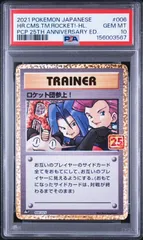 2026年最新】ロケット団参上 25th psa10の人気アイテム - メルカリ