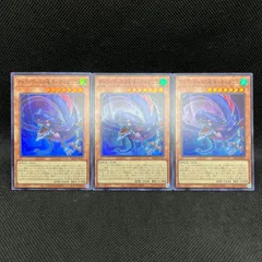 遊戯王　アトランティスの竜神ーダイダロス　スーパーレア　3枚セットのサムネイル