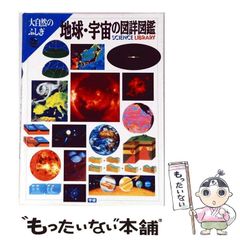 中古】 筑波歴史散歩 / 宮本 宣一 / 日経事業出版センター - メルカリ