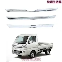送料無料 ダイハツ ハイゼット トラック / ハイゼット トラック専用 フロントグリル トリム カバー モール 外装 ドレスアップ カスタムパーツ ABS製 両面テープ付き シルバー / ブラック 選択可 アッパー / ロア 選択可 かっこいい gzj718のサムネイル