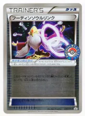 Pokemon XYプロモ 229/XY-P フーディンソウルリンクのサムネイル