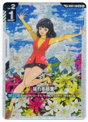 BANDAI Steel Requiem (GD03収録)GD01-118 溢れる慈愛 U+