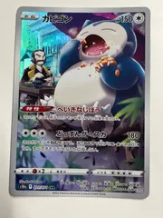 2026年最新】カビゴン chrの人気アイテム - メルカリ