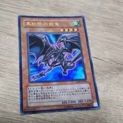 遊戯王 光と闇の竜 ウルトラレア 万丈目準 - メルカリ