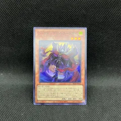 遊戯王　D-HEROデビルロードガイ　スーパーレアのサムネイル