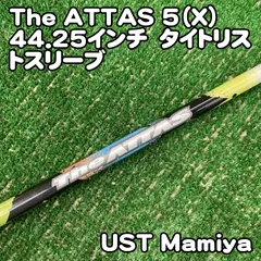 【中古】シャフト USTマミヤ The ATTAS 5（X）44.25インチ　タイトリストスリーブ/X/0[1296]ジアッタス　初代のサムネイル