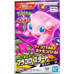 2026年最新】プラコロ ミュウの人気アイテム - メルカリ
