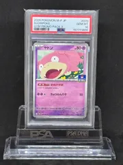 2026年最新】ヤドン psa10の人気アイテム - メルカリ