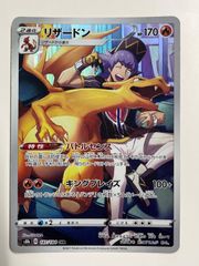 16 リザードン CHR[s8b 187 VMAXクライマックス - メルカリ