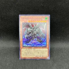遊戯王　結束の悪魔竜ブラック・デーモンズ・ドラゴン　スーパーレアのサムネイル