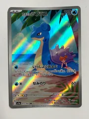 2026年最新】ラプラス arの人気アイテム - メルカリ