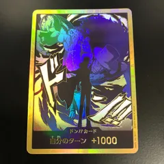 [八戸第2-52-44] ワンピースカード ドン!! カード 金枠 ロブ・ルッチのサムネイル