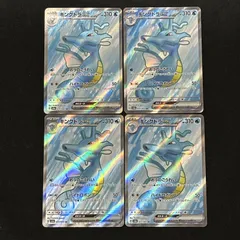 [浜館56-2636] ポケモンカード ポケカ キングドラex SV6a 077/064 SR 4枚セット [中古品]のサムネイル