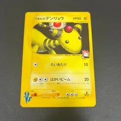2026年最新】ワタルのデンリュウの人気アイテム - メルカリ