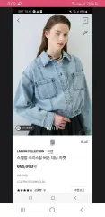 LANVIN ランバン デニム ジャケットのサムネイル