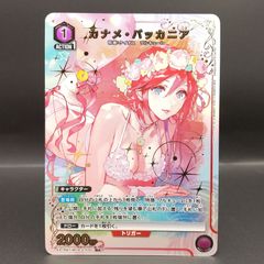 カナメ・バッカニア【ユニオンアリーナ】R☆パラレル - メルカリ