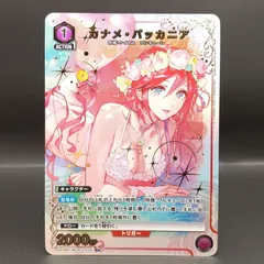 2026年最新】カナメ・バッカニアの人気アイテム - メルカリ
