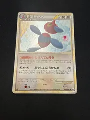 ポケモンカード　ポリゴンz l3のサムネイル