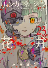 2026年最新】リィンカーネーションの花弁の人気アイテム - メルカリ