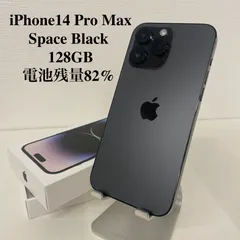 iPhone14 Pro Max スペースブラック 128GB 電池残量82%