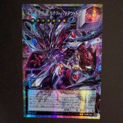 遊戯王 白き幻獣ー青眼の白龍 ブールーアイズホワイトドラゴン