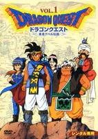 ドラゴンクエスト 勇者アベル伝説 全8巻 DVDレンタル落ち - メルカリ